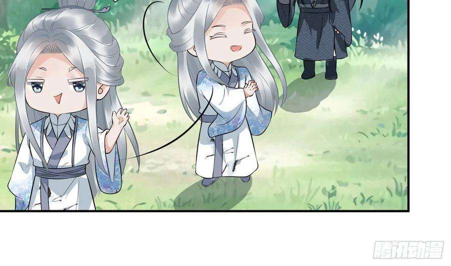 打死也不做师尊80话 还是这么粘我