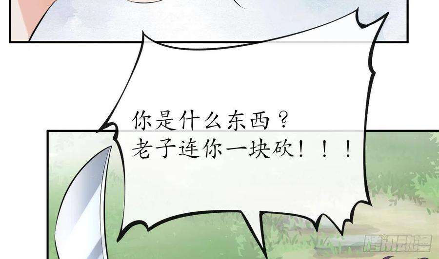 打死也不做师尊80话 还是这么粘我