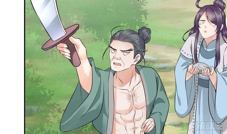 打死也不做师尊80话 还是这么粘我