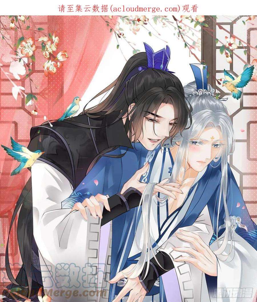 打死也不做师尊81话 小东西，跟我走