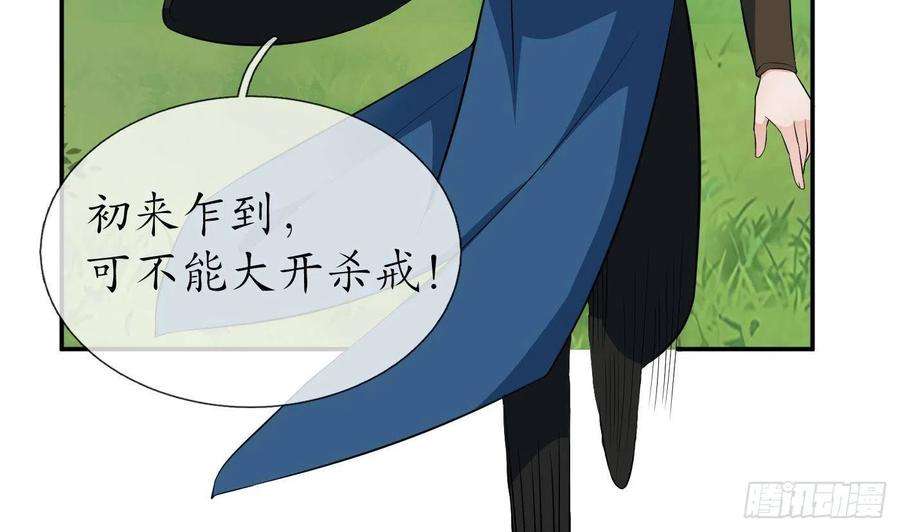 打死也不做师尊81话 小东西，跟我走