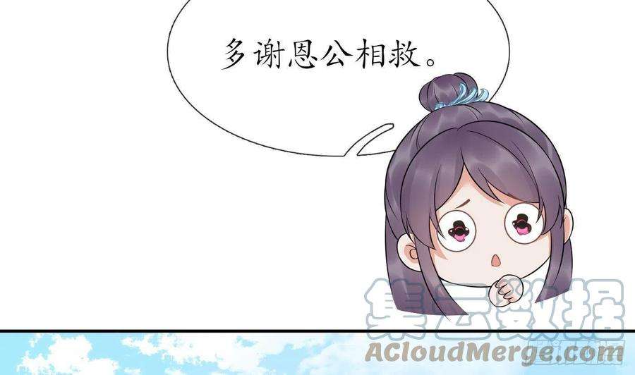 打死也不做师尊81话 小东西，跟我走