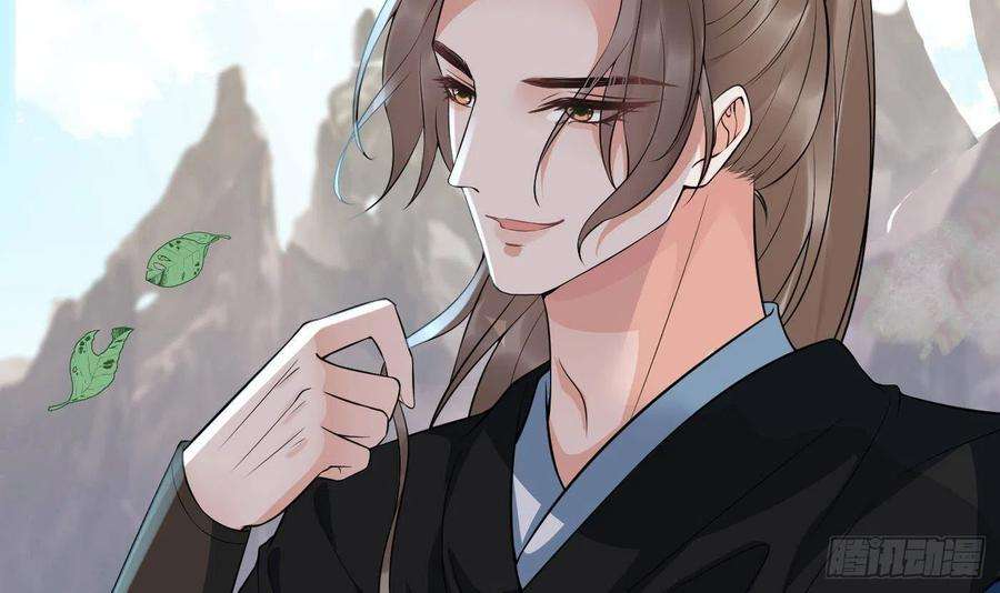 打死也不做师尊81话 小东西，跟我走