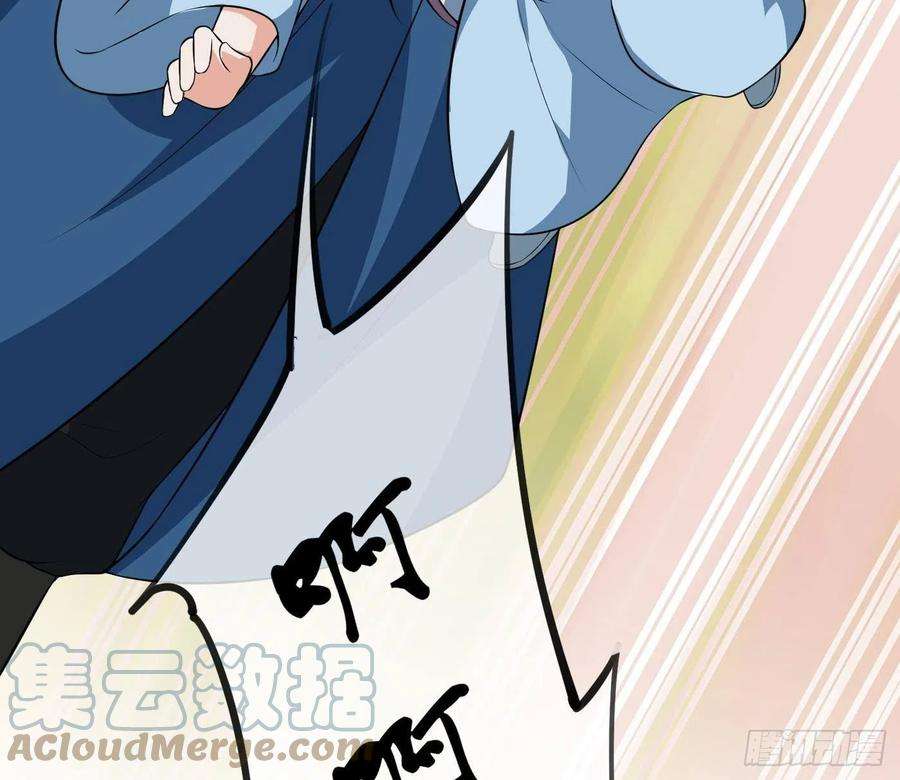 打死也不做师尊81话 小东西，跟我走