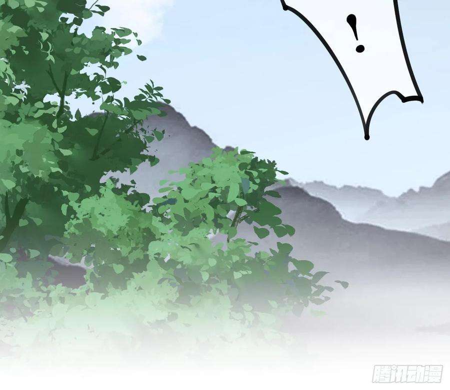 打死也不做师尊81话 小东西，跟我走