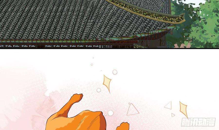 打死也不做师尊81话 小东西，跟我走