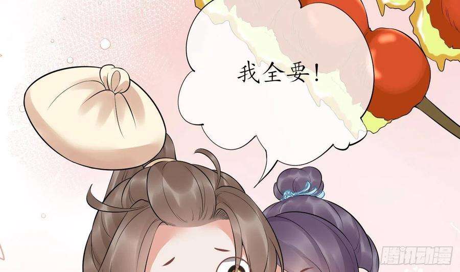 打死也不做师尊81话 小东西，跟我走