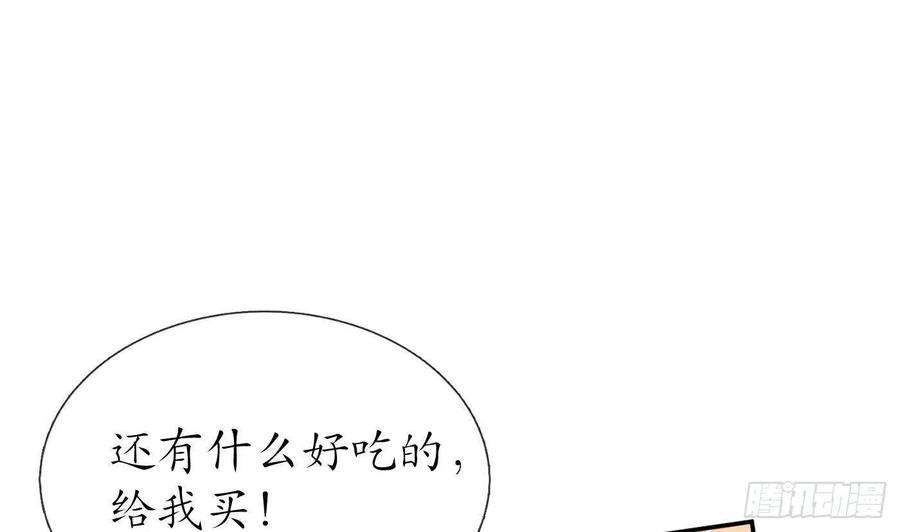 打死也不做师尊81话 小东西，跟我走