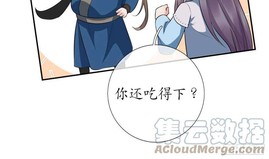 打死也不做师尊81话 小东西，跟我走
