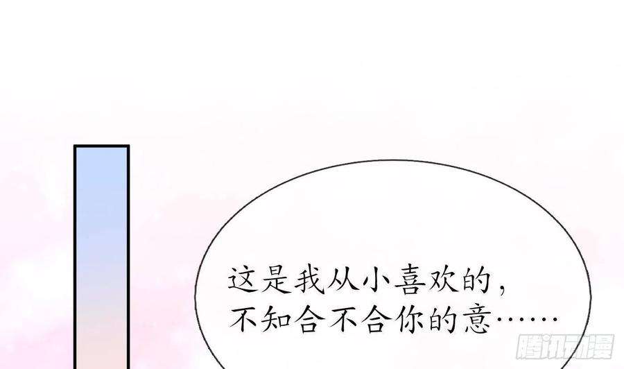 打死也不做师尊81话 小东西，跟我走