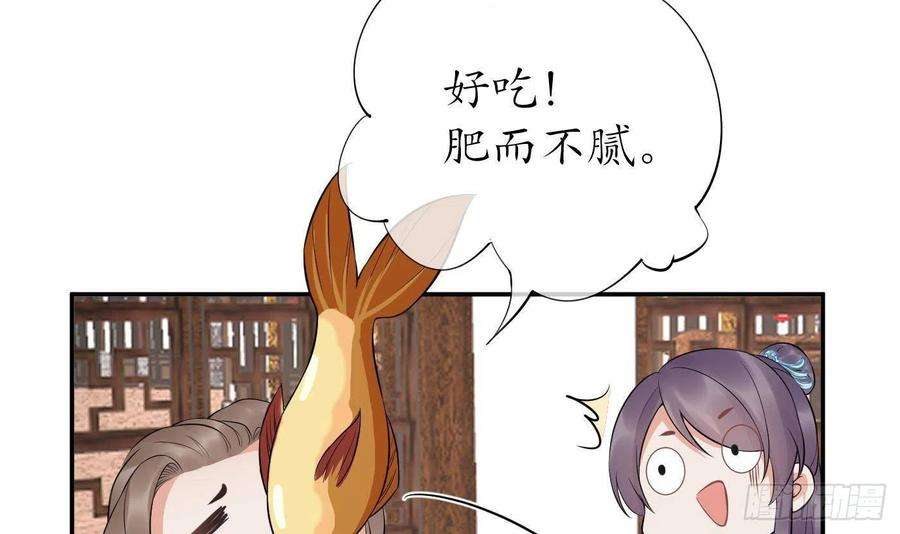 打死也不做师尊81话 小东西，跟我走