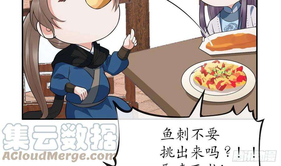 打死也不做师尊81话 小东西，跟我走