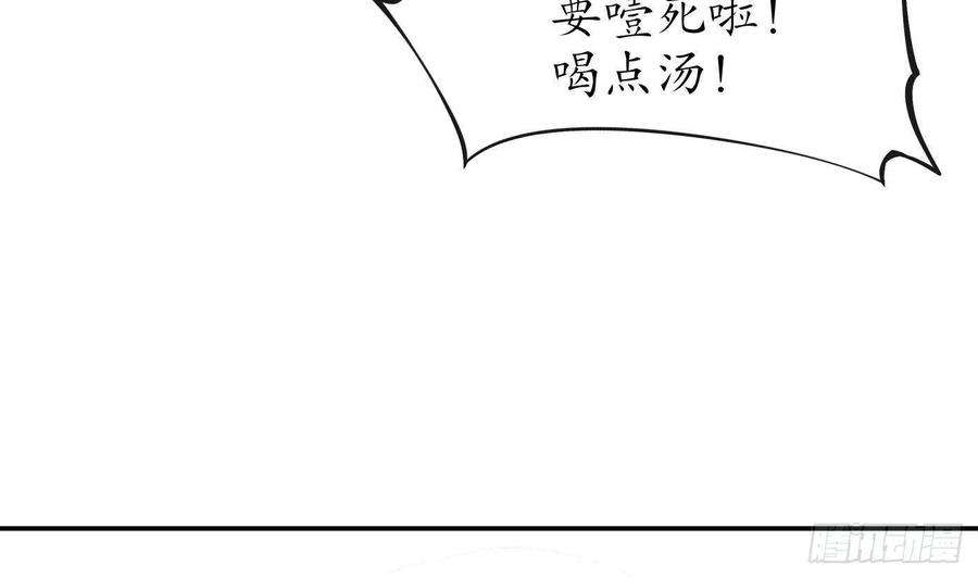 打死也不做师尊81话 小东西，跟我走