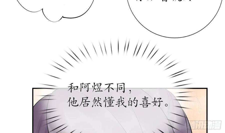打死也不做师尊81话 小东西，跟我走
