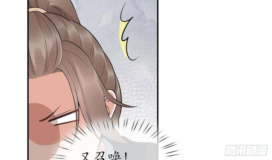 打死也不做师尊81话 小东西，跟我走