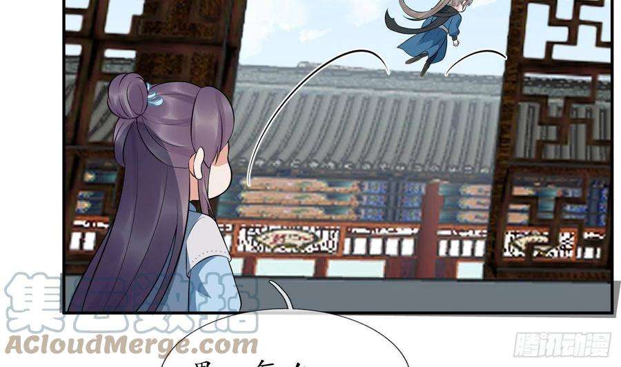 打死也不做师尊81话 小东西，跟我走