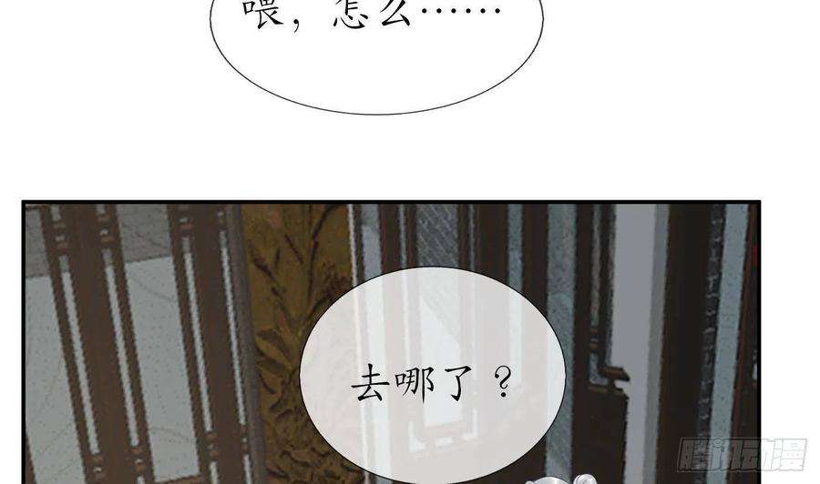 打死也不做师尊81话 小东西，跟我走