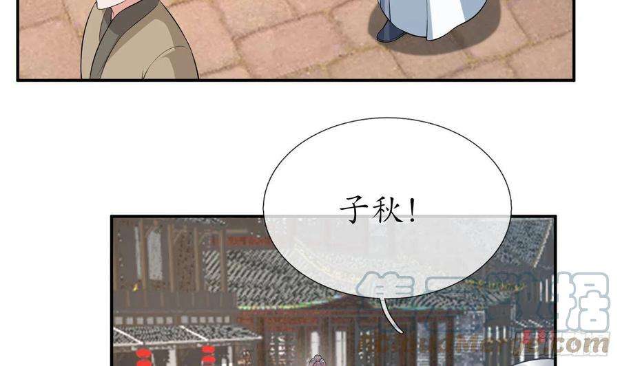 打死也不做师尊81话 小东西，跟我走