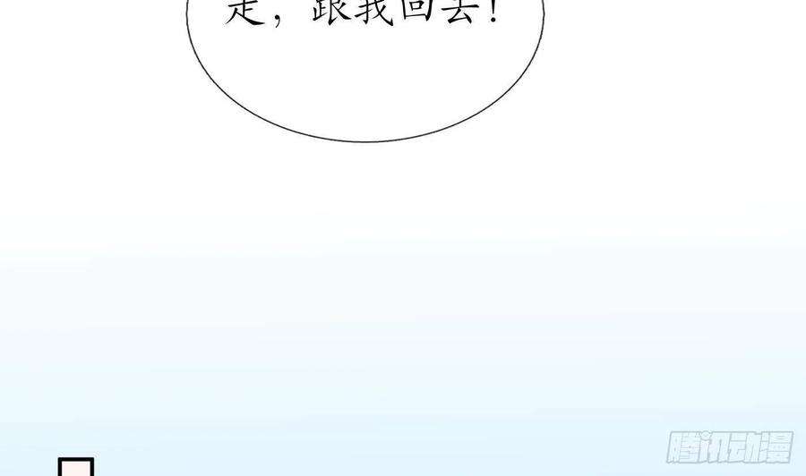 打死也不做师尊81话 小东西，跟我走