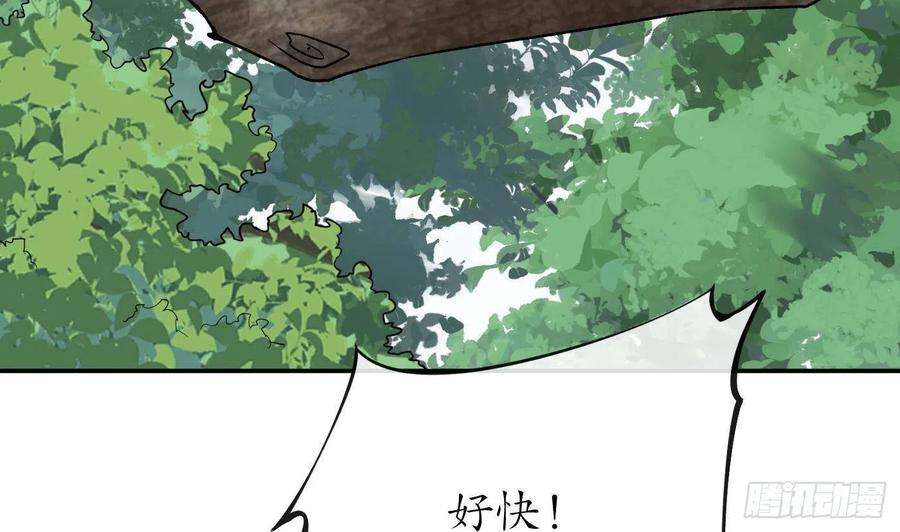 打死也不做师尊81话 小东西，跟我走