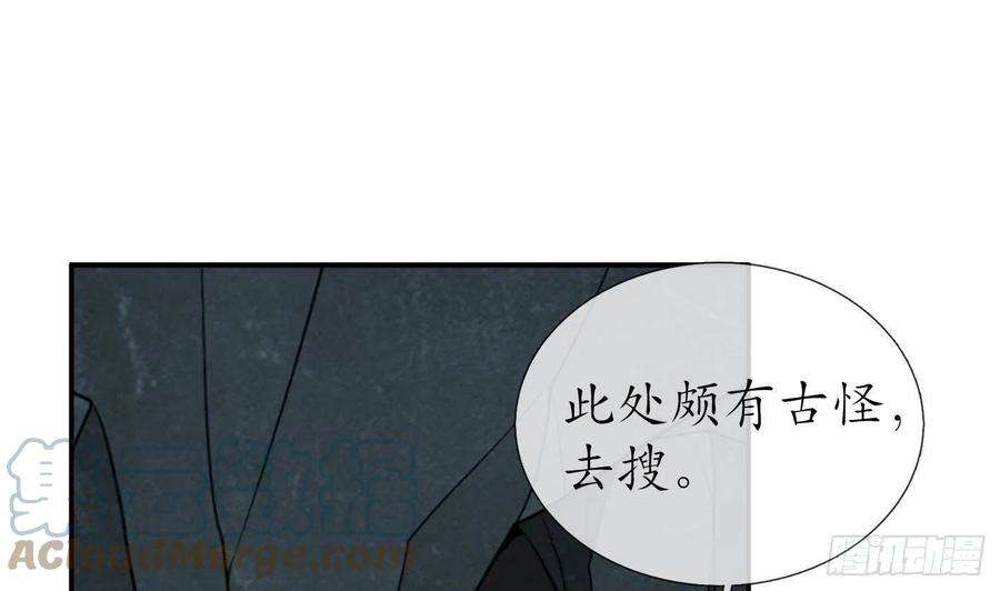 打死也不做师尊81话 小东西，跟我走