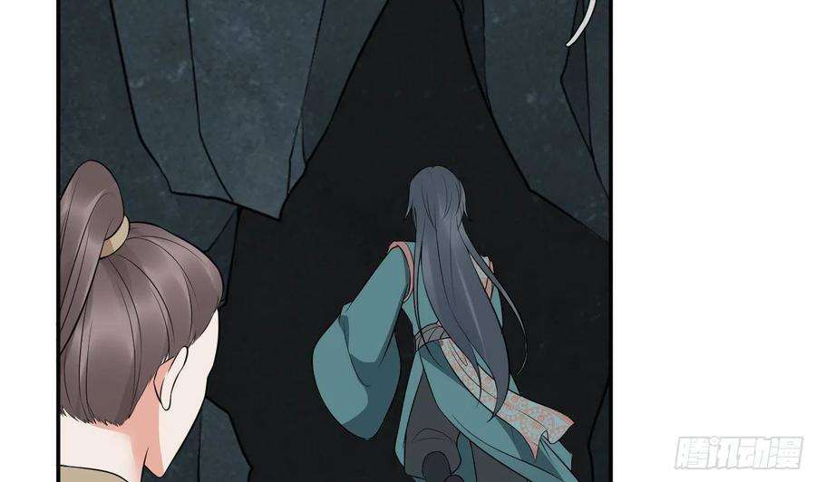 打死也不做师尊81话 小东西，跟我走