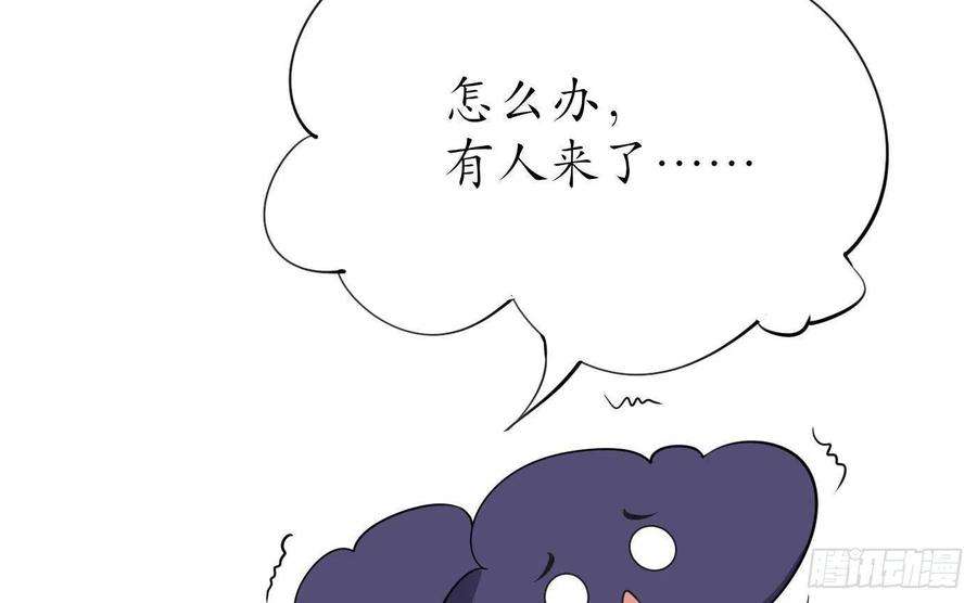 打死也不做师尊81话 小东西，跟我走