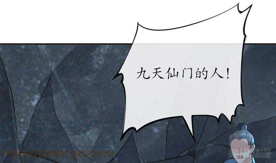 打死也不做师尊82话 白煜仙师，真舒服