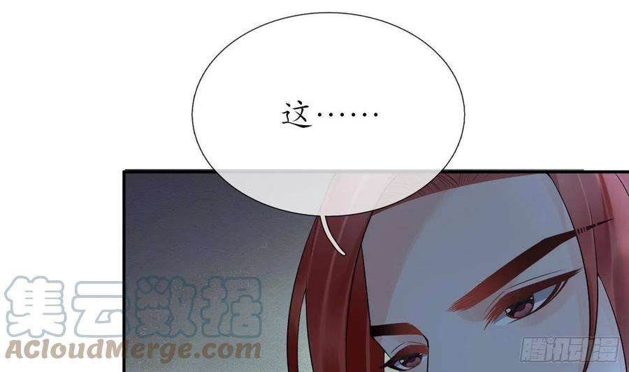 打死也不做师尊82话 白煜仙师，真舒服