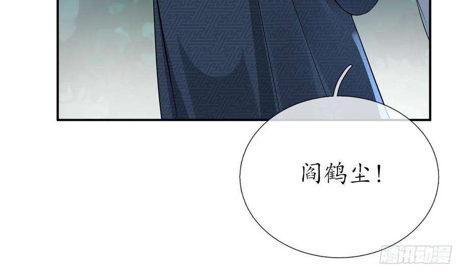 打死也不做师尊82话 白煜仙师，真舒服