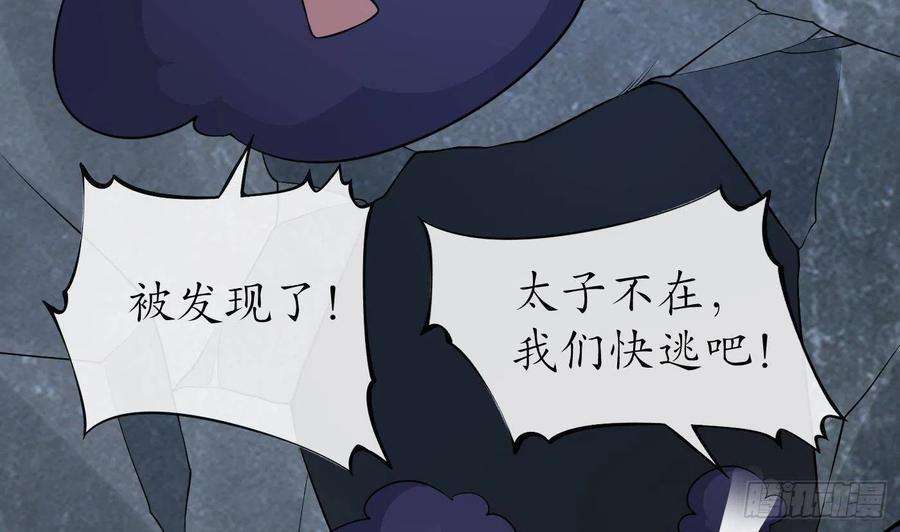 打死也不做师尊82话 白煜仙师，真舒服