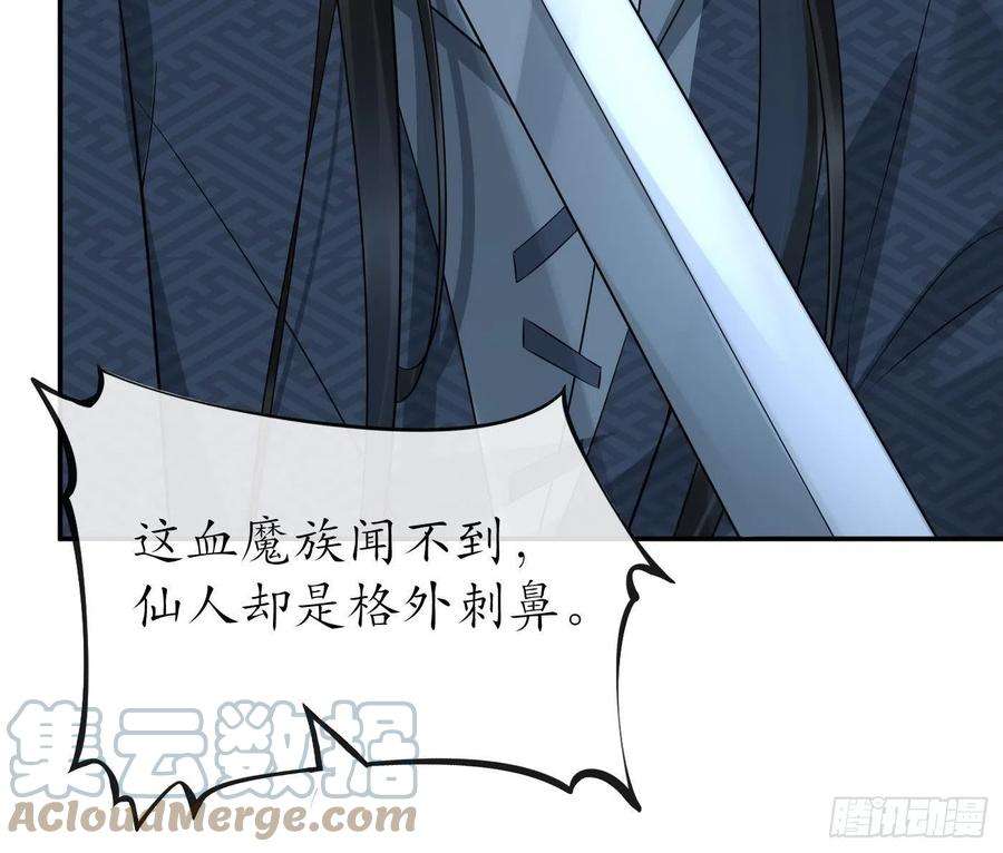 打死也不做师尊82话 白煜仙师，真舒服