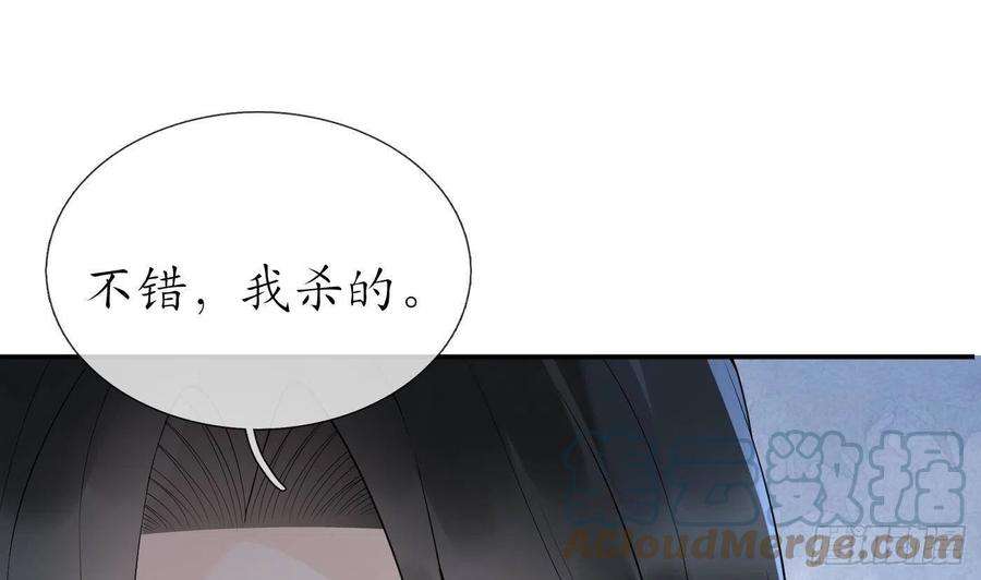 打死也不做师尊82话 白煜仙师，真舒服