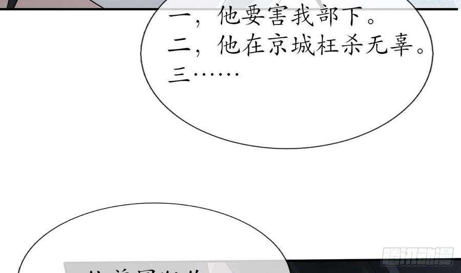 打死也不做师尊82话 白煜仙师，真舒服