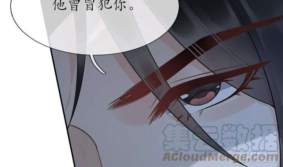 打死也不做师尊82话 白煜仙师，真舒服
