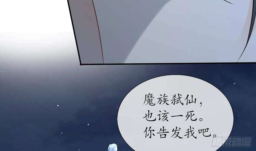 打死也不做师尊82话 白煜仙师，真舒服