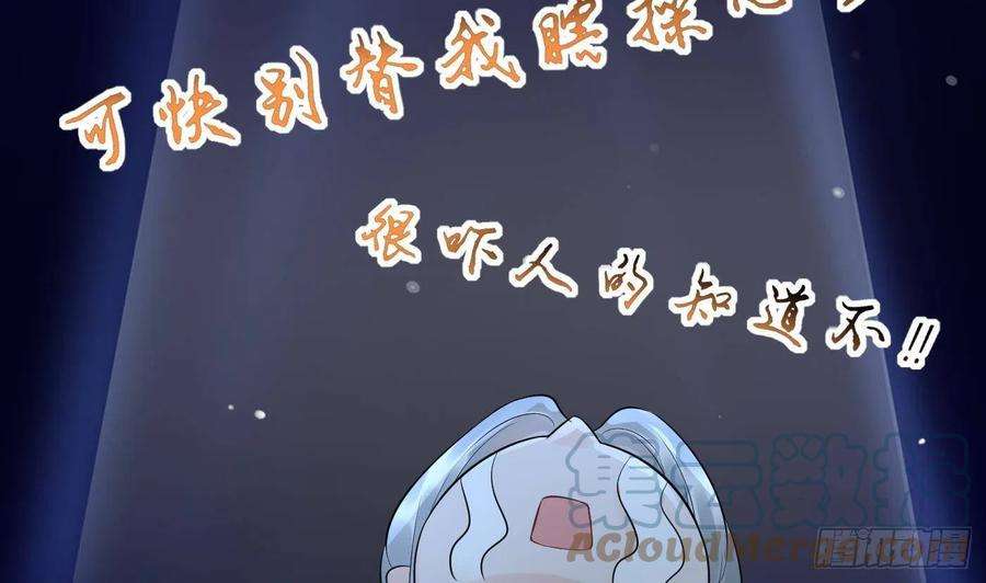 打死也不做师尊82话 白煜仙师，真舒服
