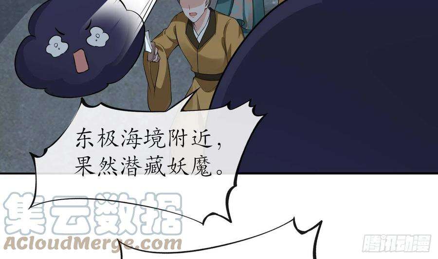打死也不做师尊82话 白煜仙师，真舒服