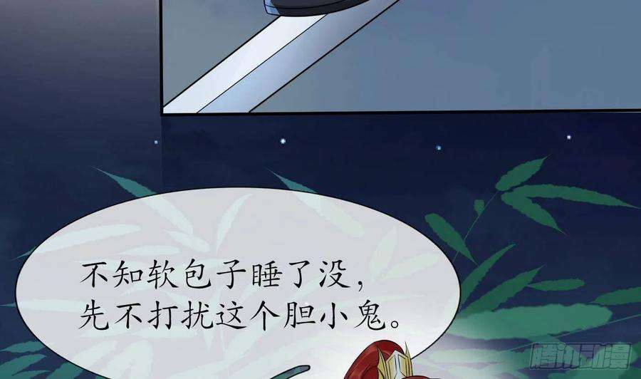 打死也不做师尊82话 白煜仙师，真舒服