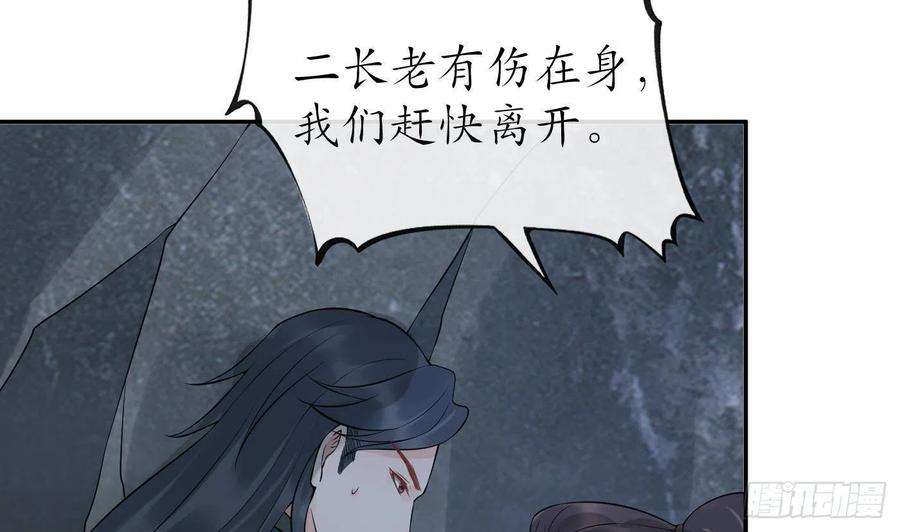 打死也不做师尊82话 白煜仙师，真舒服