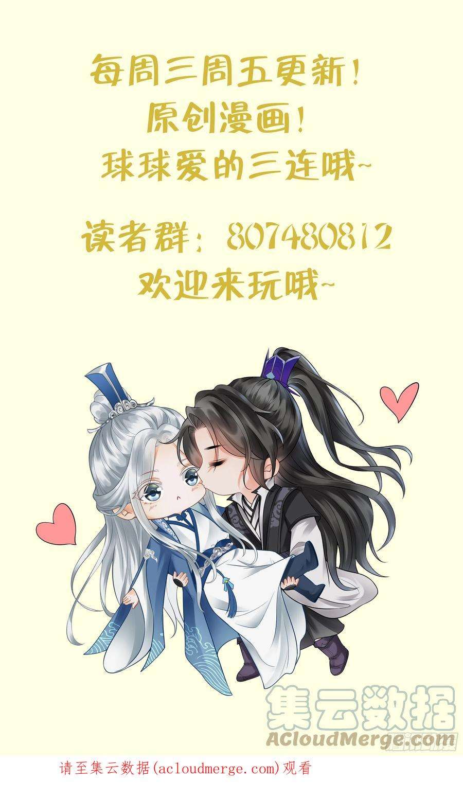 打死也不做师尊82话 白煜仙师，真舒服