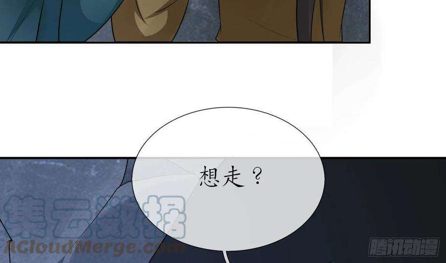打死也不做师尊82话 白煜仙师，真舒服