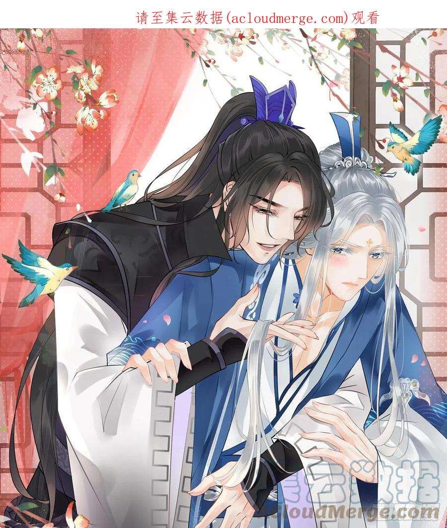 打死也不做师尊83话 祝你们长长久久