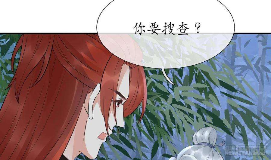 打死也不做师尊83话 祝你们长长久久