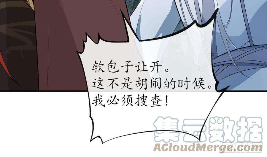 打死也不做师尊83话 祝你们长长久久