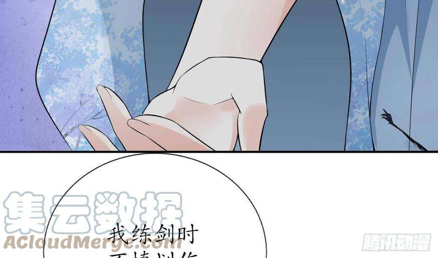 打死也不做师尊83话 祝你们长长久久
