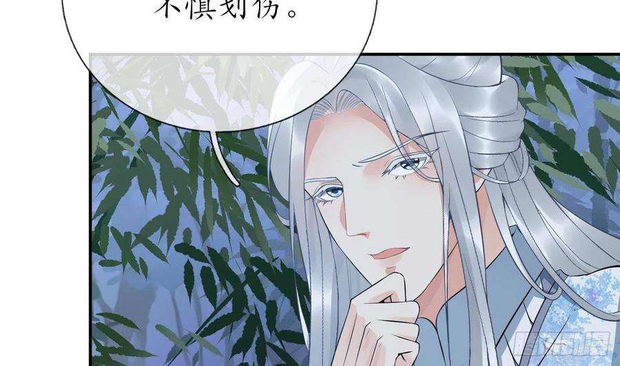打死也不做师尊83话 祝你们长长久久