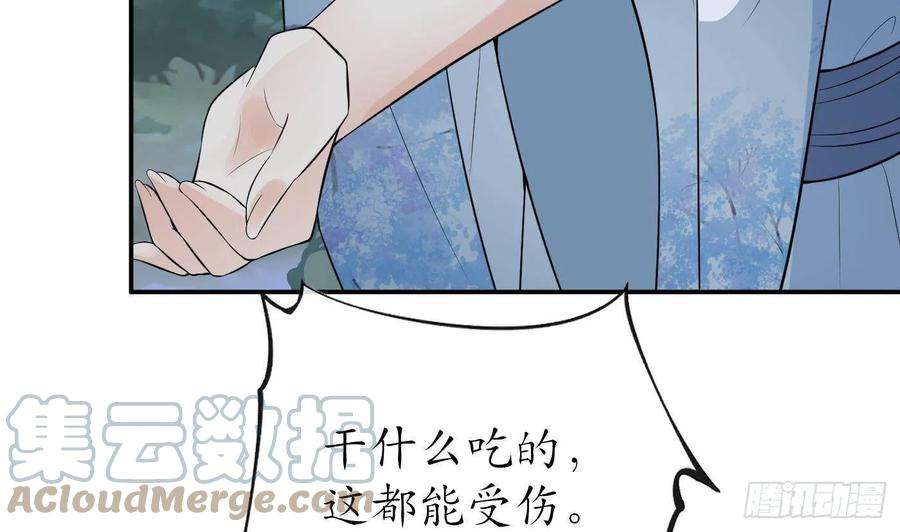 打死也不做师尊83话 祝你们长长久久
