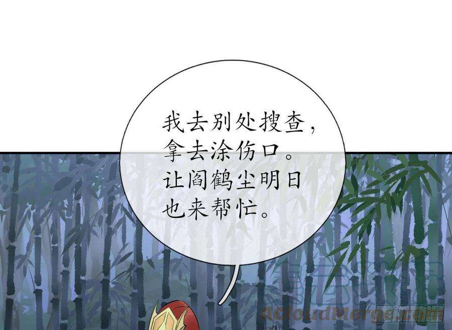 打死也不做师尊83话 祝你们长长久久