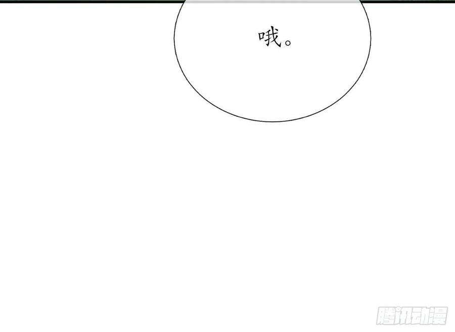 打死也不做师尊83话 祝你们长长久久